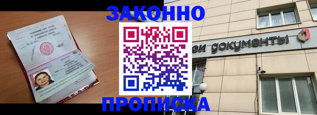 временная регистрация собственник в Воронежской области