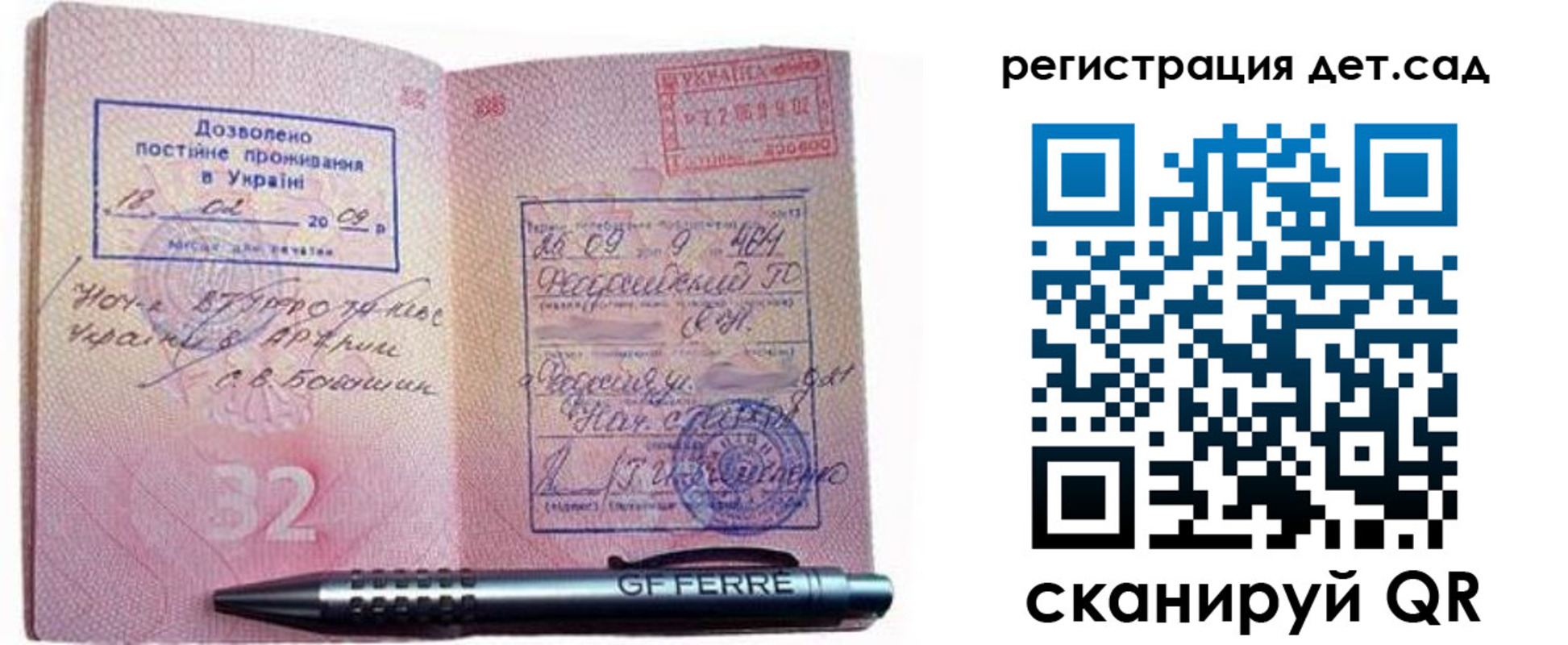временная регистрация для школы в Воронежской области