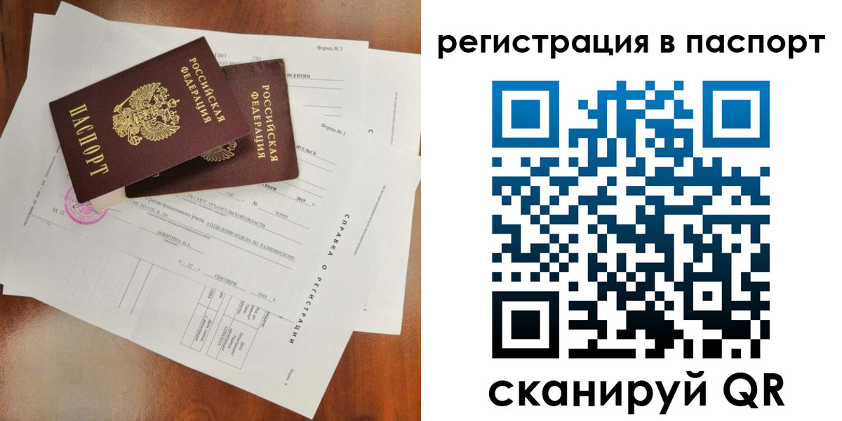 временная регистрация гарантия в Воронежской области