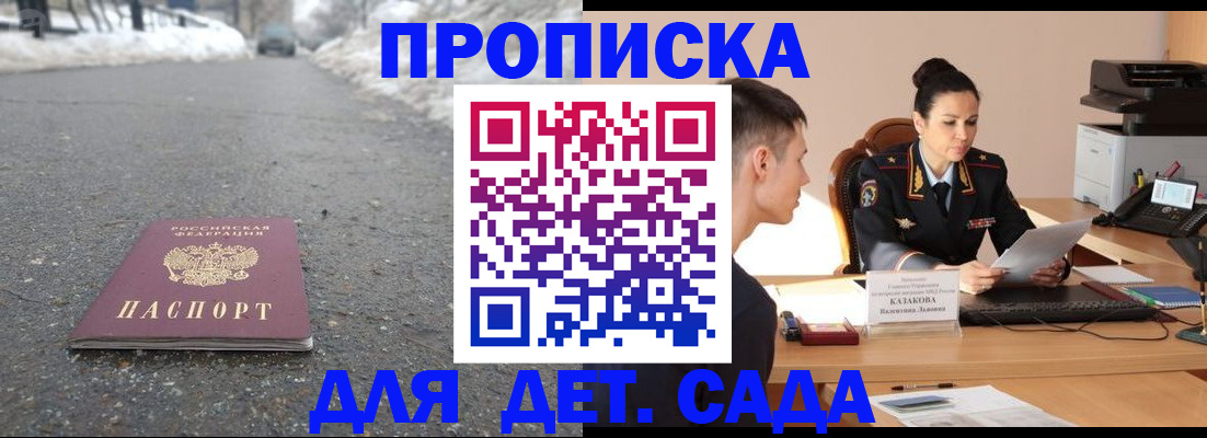временная регистрация для всех в Воронежской области