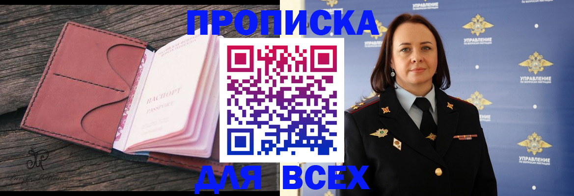 временная регистрация госуслуги в Воронежской области