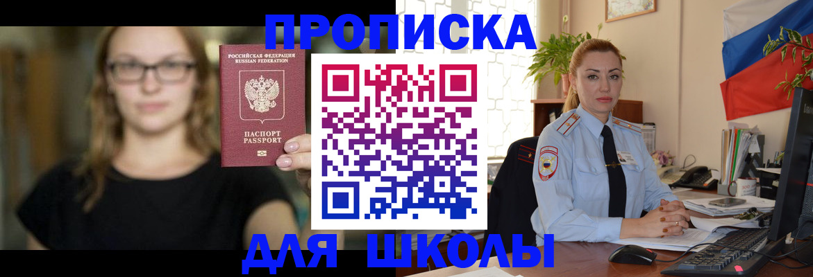 прописка поиск в Воронежской области