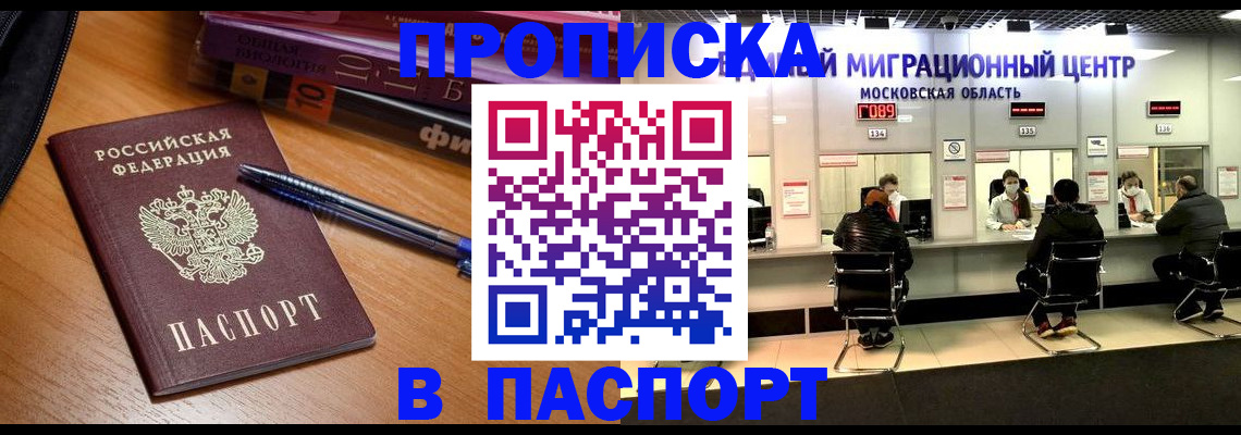 регистрация в Воронежской области