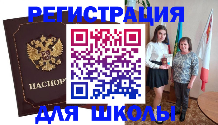 временная регистрация недорого в Воронежской области